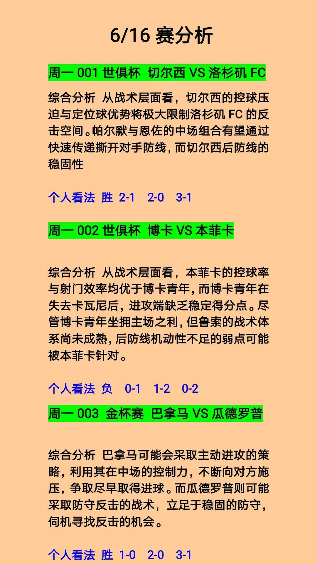 亚博体育入口切尔西赛前绝杀压哨，志在英超名次提升，引发热议，数据趋势出现新变化的简单介绍